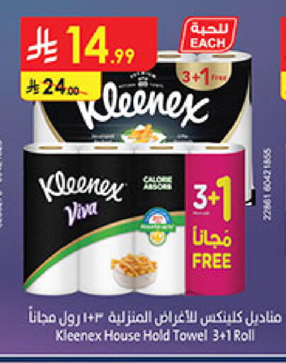 available at Bin Dawood in KSA, Saudi Arabia, Saudi - Mecca