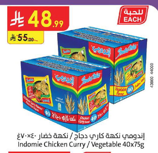 available at الدانوب in مملكة العربية السعودية, السعودية, سعودية - حائل‎