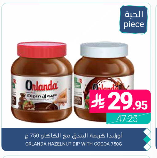 available at اسواق المنتزه in مملكة العربية السعودية, السعودية, سعودية - المنطقة الشرقية