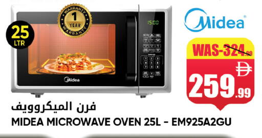 available at ليبتس هايبرماركت in الإمارات العربية المتحدة , الامارات - ٱلْعَيْن‎