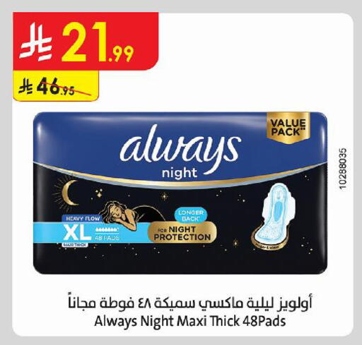 available at الدانوب in مملكة العربية السعودية, السعودية, سعودية - أبها
