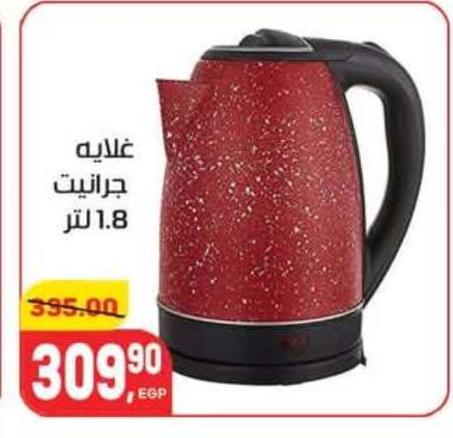 available at Hyper El Mansoura Shobra in Egypt - Cairo