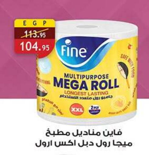 available at الرايه  ماركت in Egypt - القاهرة