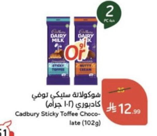 available at هايبر بنده in مملكة العربية السعودية, السعودية, سعودية - خميس مشيط