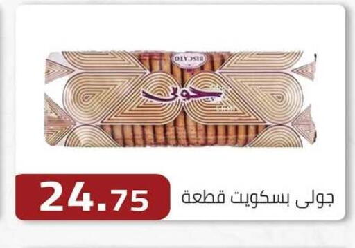 available at ABA market in Egypt - Cairo