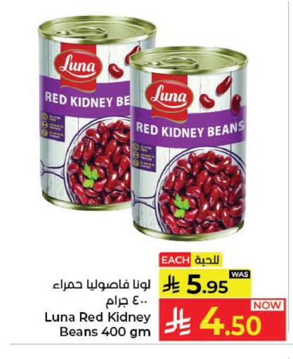 available at كبايان هايبرماركت in مملكة العربية السعودية, السعودية, سعودية - ينبع