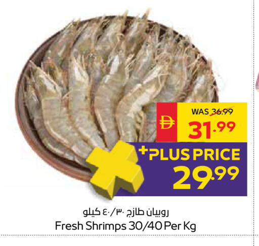 available at سبار هايبرماركت in الإمارات العربية المتحدة , الامارات - أبو ظبي
