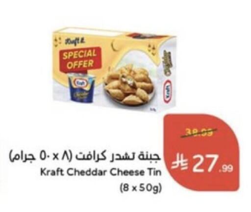 available at هايبر بنده in مملكة العربية السعودية, السعودية, سعودية - خميس مشيط