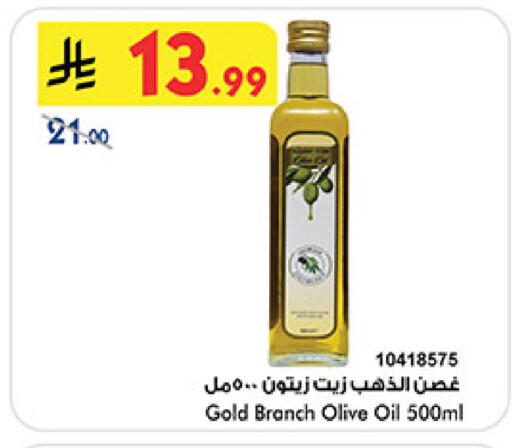 available at Bin Dawood in KSA, Saudi Arabia, Saudi - Mecca