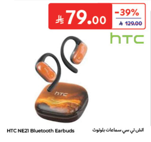 available at كارفور in مملكة العربية السعودية, السعودية, سعودية - الخبر‎