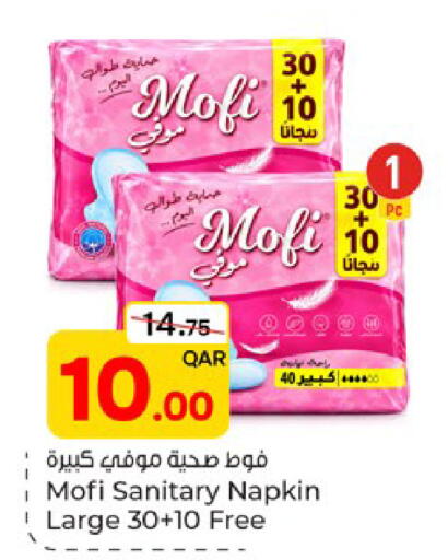 available at باريس هايبرماركت in قطر - الوكرة