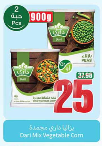 Peas available at أسواق عبد الله العثيم in مملكة العربية السعودية, السعودية, سعودية - الخبر‎