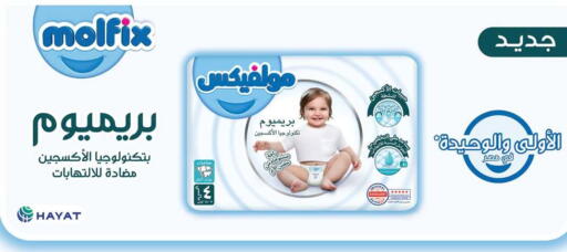available at Oscar Grand Stores  in Egypt - Cairo