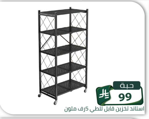 available at Family Discount in KSA, Saudi Arabia, Saudi - Riyadh