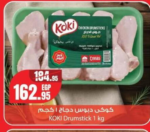 available at Géant Egypt in Egypt - Cairo