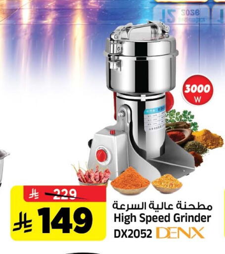 available at المدينة هايبرماركت in مملكة العربية السعودية, السعودية, سعودية - الرياض