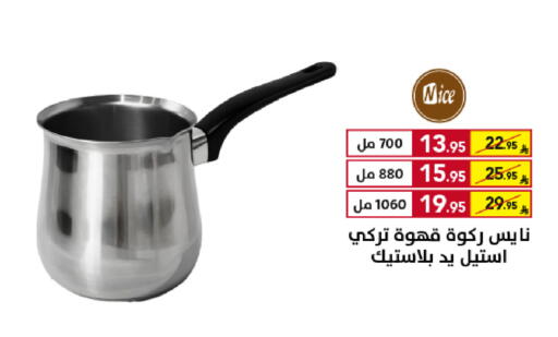 available at على كيفك in مملكة العربية السعودية, السعودية, سعودية - حائل‎