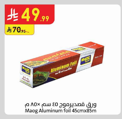 available at الدانوب in مملكة العربية السعودية, السعودية, سعودية - أبها