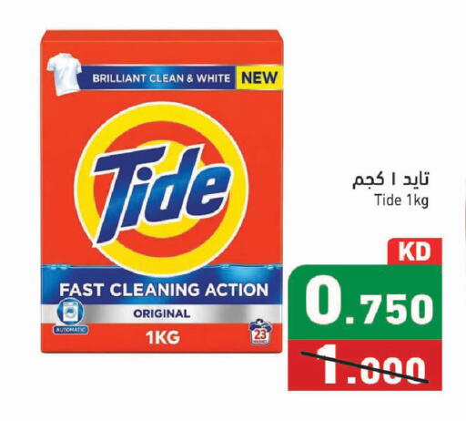 available at Ramez in Kuwait - Kuwait City