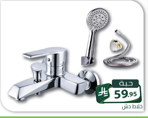 available at تخفيضات العائلة in مملكة العربية السعودية, السعودية, سعودية - الرياض