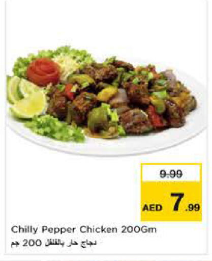 Pepper available at Nesto Hypermarket in UAE - Abu Dhabi