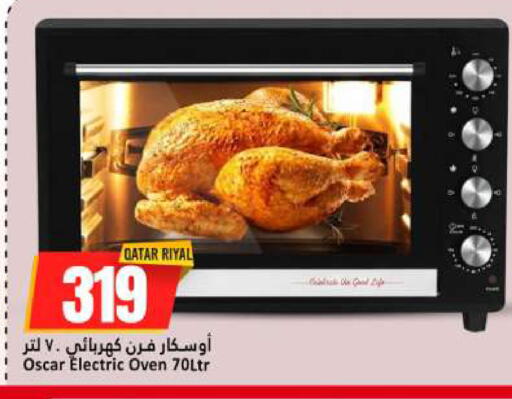 available at دانة هايبرماركت in قطر - الشمال