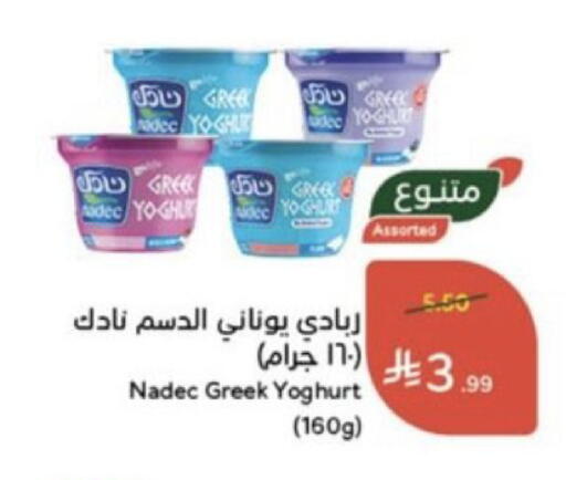 available at هايبر بنده in مملكة العربية السعودية, السعودية, سعودية - خميس مشيط
