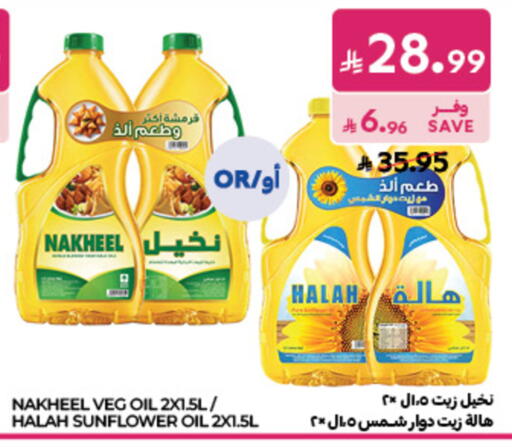 available at Carrefour in KSA, Saudi Arabia, Saudi - Jeddah