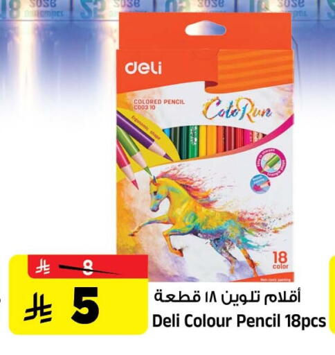available at المدينة هايبرماركت in مملكة العربية السعودية, السعودية, سعودية - الرياض