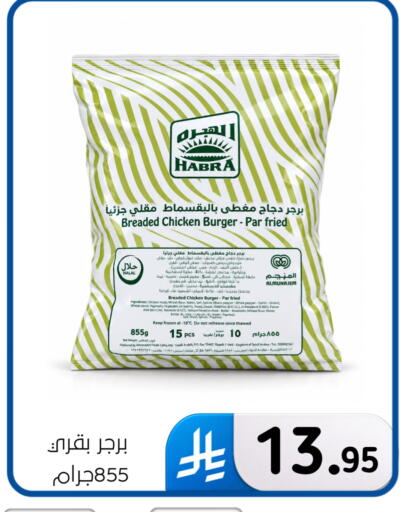 Pepper Garlic Onion Paprika available at الحسين توب أب in مملكة العربية السعودية, السعودية, سعودية - المنطقة الشرقية