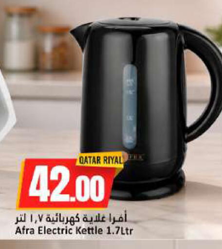 available at دانة هايبرماركت in قطر - الخور