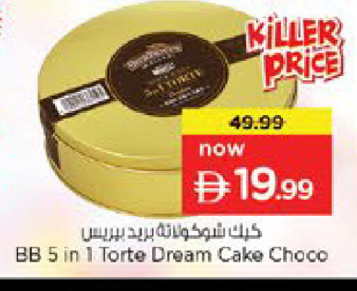 available at نستو هايبرماركت in الإمارات العربية المتحدة , الامارات - دبي