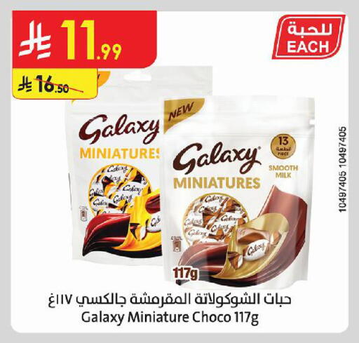 available at Danube in KSA, Saudi Arabia, Saudi - Jeddah