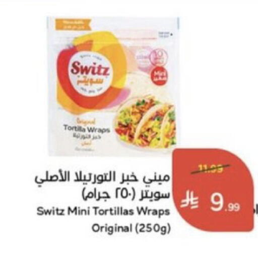 available at هايبر بنده in مملكة العربية السعودية, السعودية, سعودية - خميس مشيط