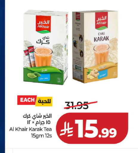 Ginger available at LULU Hypermarket in KSA, Saudi Arabia, Saudi - Medina