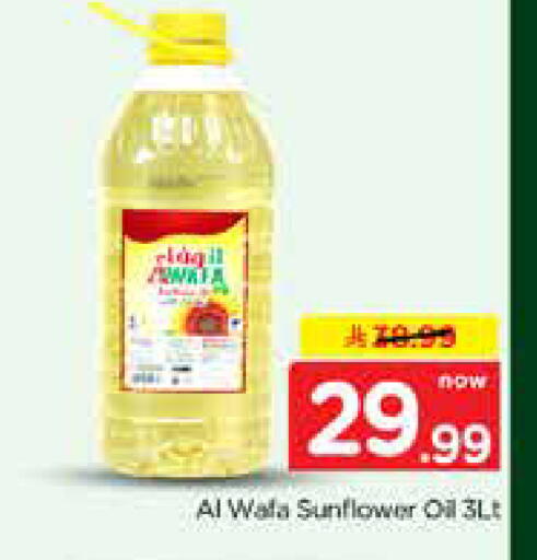 available at Hyper Al Wafa in KSA, Saudi Arabia, Saudi - Jeddah