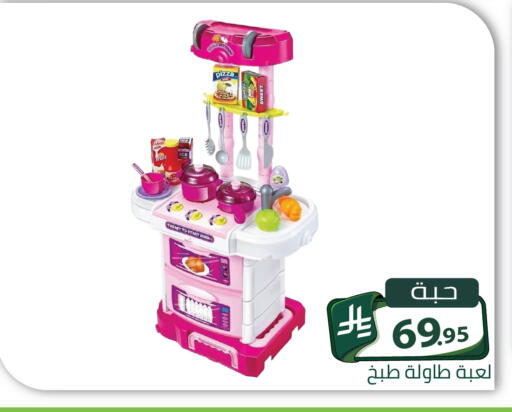 available at Family Discount in KSA, Saudi Arabia, Saudi - Riyadh