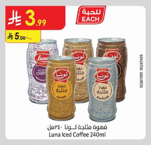 available at الدانوب in مملكة العربية السعودية, السعودية, سعودية - تبوك