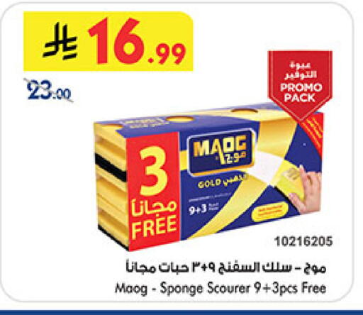available at بن داود in مملكة العربية السعودية, السعودية, سعودية - خميس مشيط
