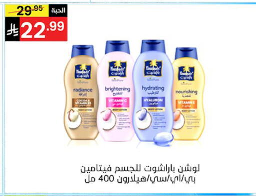 available at سوبرماركت نوري‎ in مملكة العربية السعودية, السعودية, سعودية - جدة