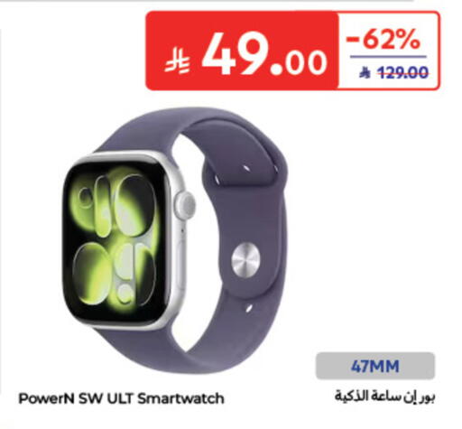 available at كارفور in مملكة العربية السعودية, السعودية, سعودية - الخبر‎