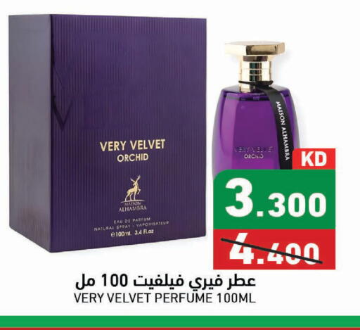 available at Ramez in Kuwait - Kuwait City