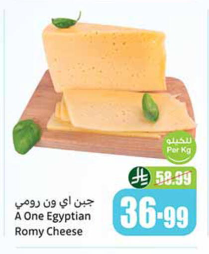 available at أسواق عبد الله العثيم in مملكة العربية السعودية, السعودية, سعودية - الخبر‎