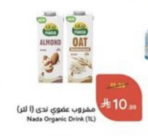 available at هايبر بنده in مملكة العربية السعودية, السعودية, سعودية - خميس مشيط