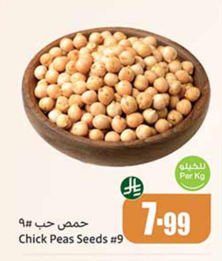 Peas available at Othaim Markets in KSA, Saudi Arabia, Saudi - Al-Kharj