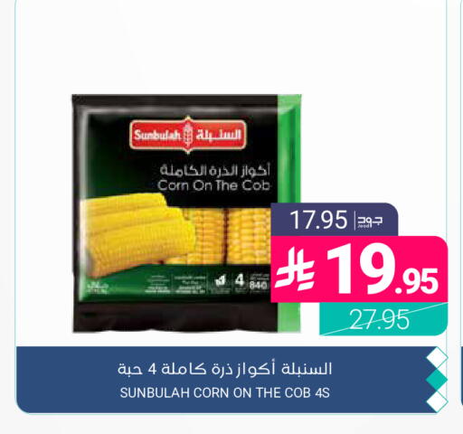 available at اسواق المنتزه in مملكة العربية السعودية, السعودية, سعودية - المنطقة الشرقية