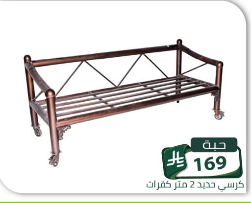 available at Family Discount in KSA, Saudi Arabia, Saudi - Riyadh