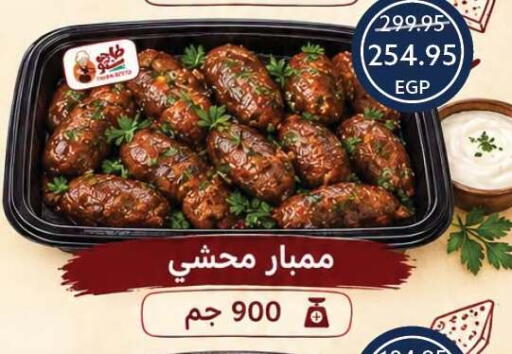 available at Oscar Grand Stores  in Egypt - Cairo