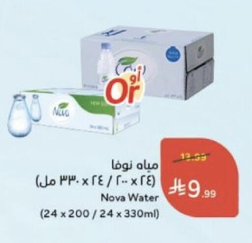 available at هايبر بنده in مملكة العربية السعودية, السعودية, سعودية - خميس مشيط