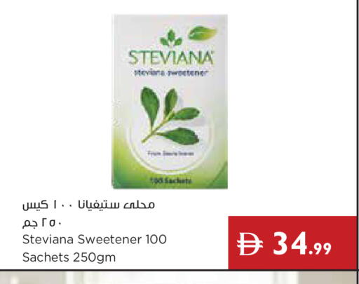 available at إسطنبول سوبرماركت in الإمارات العربية المتحدة , الامارات - ٱلْعَيْن‎